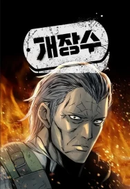 /manga/15/bocek-kiyameti