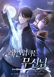 /manga/17/seviye-atlayan-dovus-tanrisi
