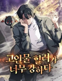 /manga/22/efsanevi-sifaci-geri-dondu