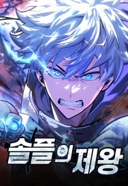 /manga/23/tek-basina-oynayan-imparator