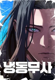 /manga/25/donmus-savasci