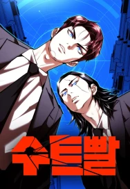 /manga/28/kirmizi-takim
