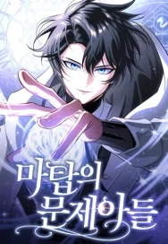 /manga/43/buyu-kulesinin-sorunlu-cocugu