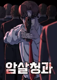 /manga/49/suikast-ajansi