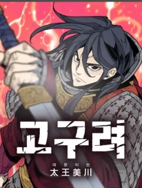 /manga/56/400-yillik-ihanete-karsi-kralin-donusu