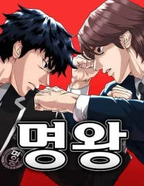 /manga/60/okulun-hakimi-kim-olacak