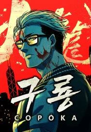 /manga/61/dokuz-ejderin-golgesinde