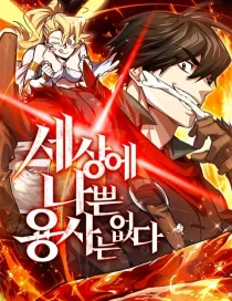/manga/66/kahraman-mi-dediniz-ben-mi