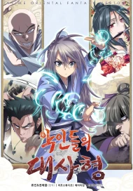 /manga/67/kotu-adamlarin-buyuk-kardesi