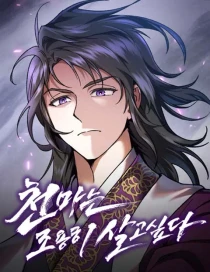 /manga/69/goksel-iblis-sessiz-bir-hayat-istiyor