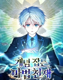 /manga/81/buyu-kavrayisinin-dahisi