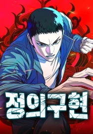 /manga/86/adalet-dagitan