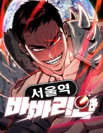 /manga/87/dunyalar-arasi-barbar